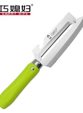 巧媳妇削皮刀不锈钢多功能刀刨削皮器土豆苹果去皮器果皮刀刮皮刀