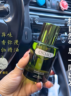 OKMO车载香薰持久清新去味留香BBA保时捷特斯拉YU7蔚小理汽车香氛