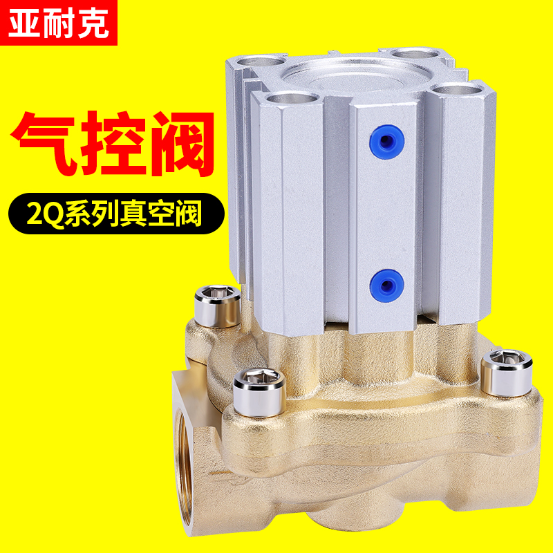真空气动开关控制阀气控阀