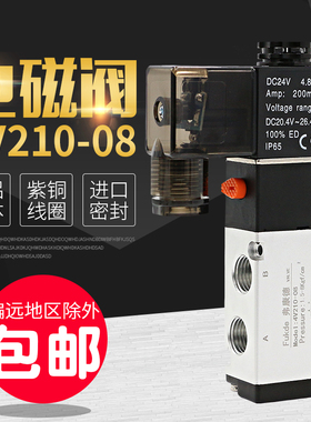 电磁阀组气阀4V210-08二位五通24v线圈220v气动阀气缸电磁控制阀