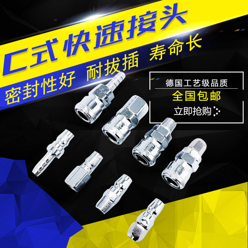 快速插气钉枪空压机风炮软管接头