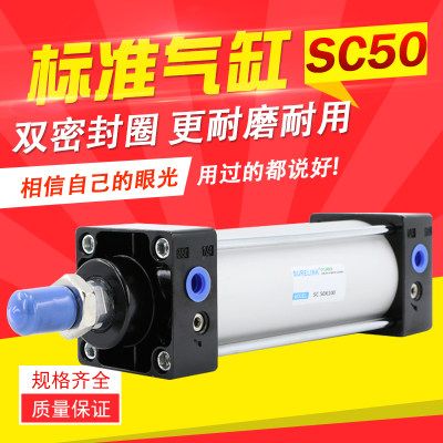 亚德客型气动标准气缸缸径SC50*25小型50/100/150/75汽缸可调行程