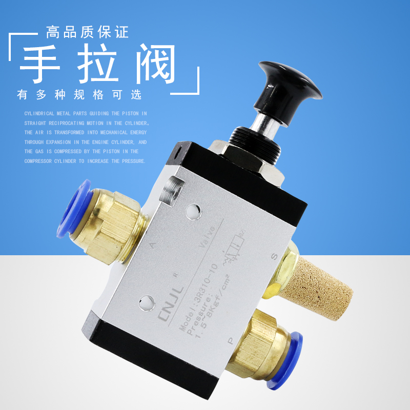 气动开关手拉阀4R210-08手动阀气缸换向阀控制气阀3R310-10机械阀