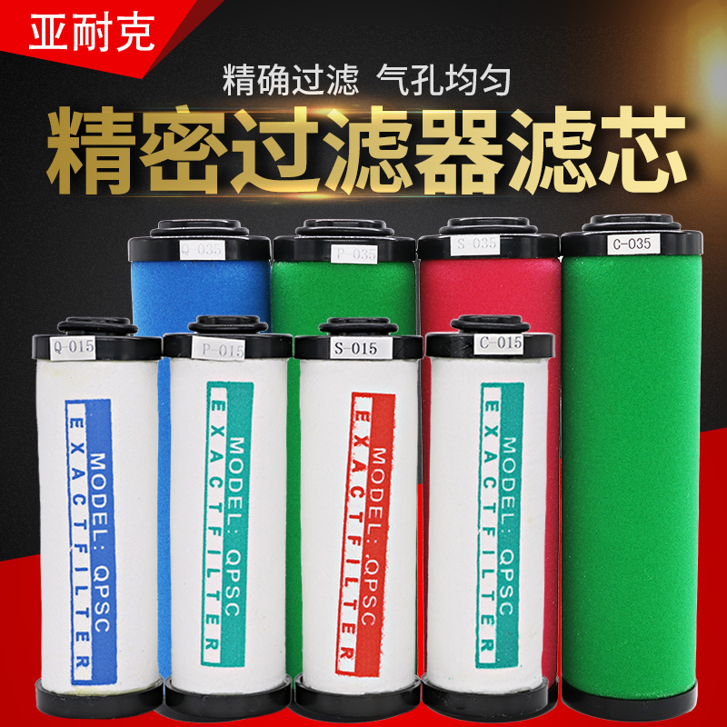 压缩空气干燥除水精密过滤器滤芯