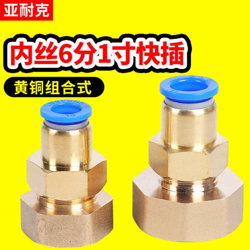 气动PCF内丝DN25直通接头