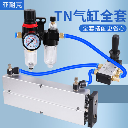 气动开关手动阀双轴双杆气缸全套
