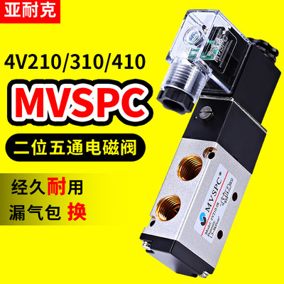 mvspc气动电磁阀线圈电磁控制阀