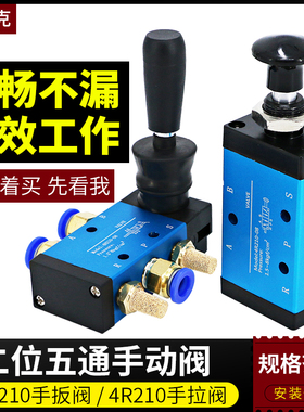 气动开关手扳阀4H210-08手拉阀4R手动阀控制阀气缸阀门3R二位五通
