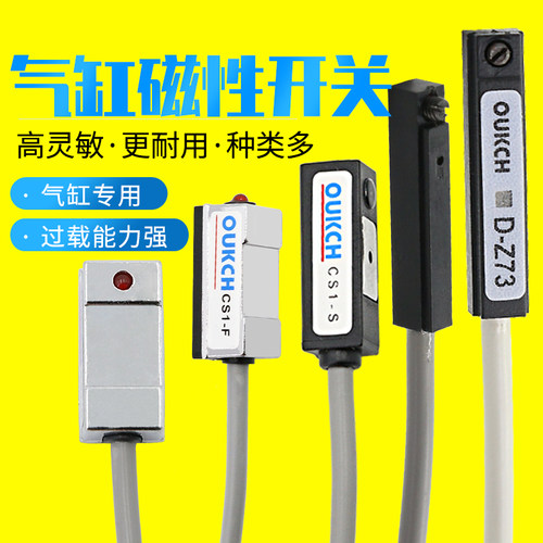 气缸磁性感应开关接近传感器
