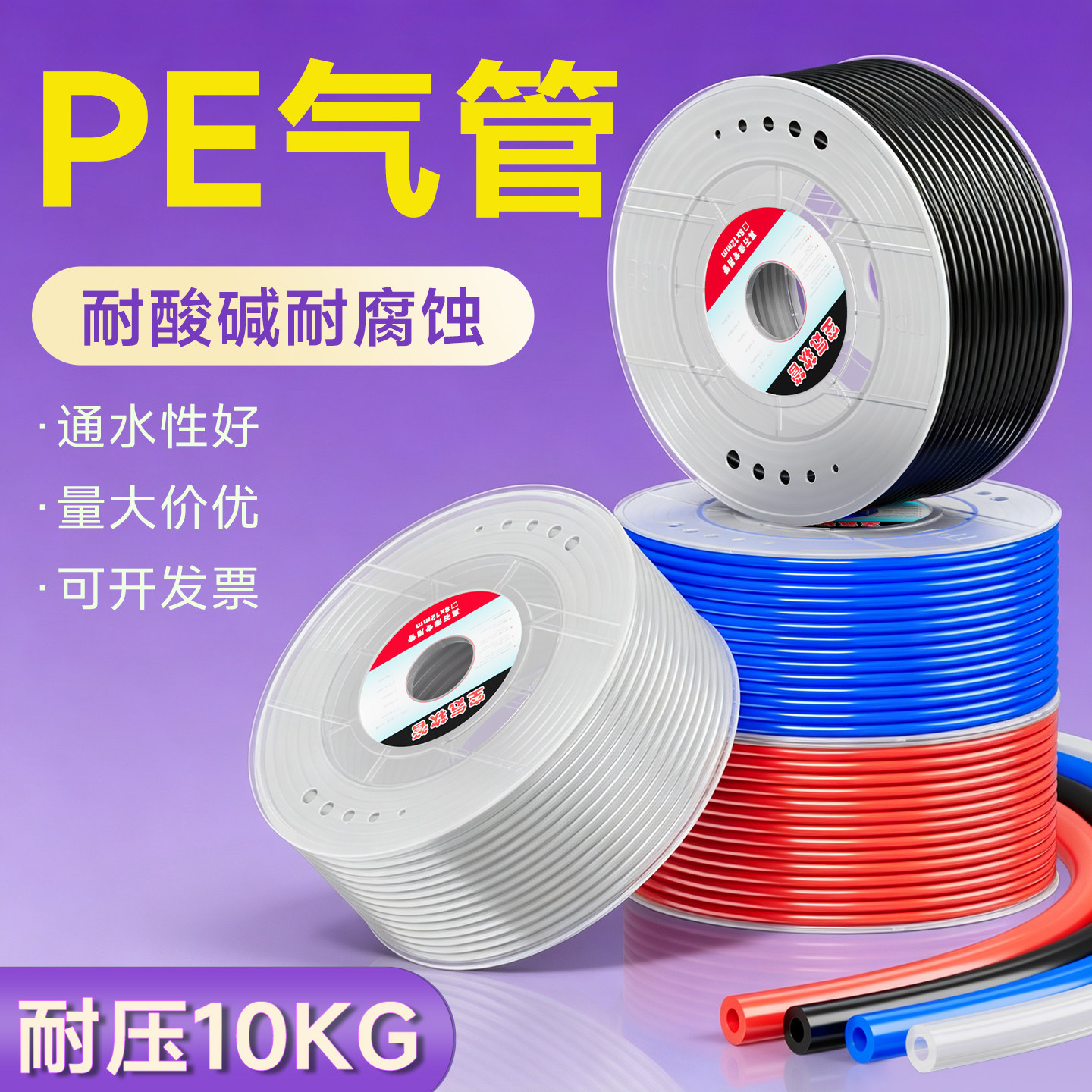 高压PE气动软管耐腐蚀风管图片