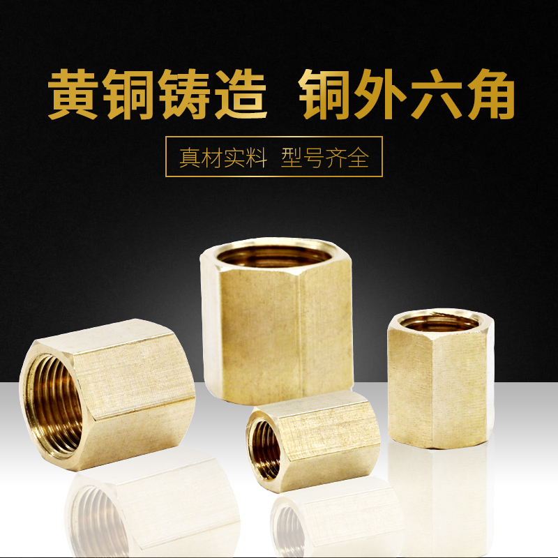 全铜气动水管接头