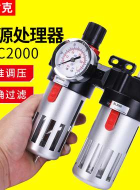 气动调压阀油水分离器BFC4000空压机过滤器BFR3000二联件BL2000