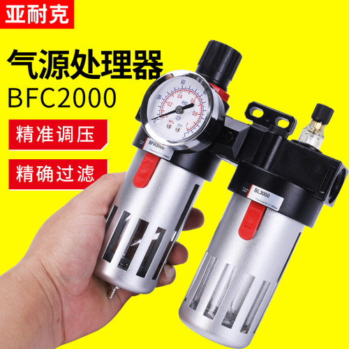 气动调压阀空气二联件油水分离器