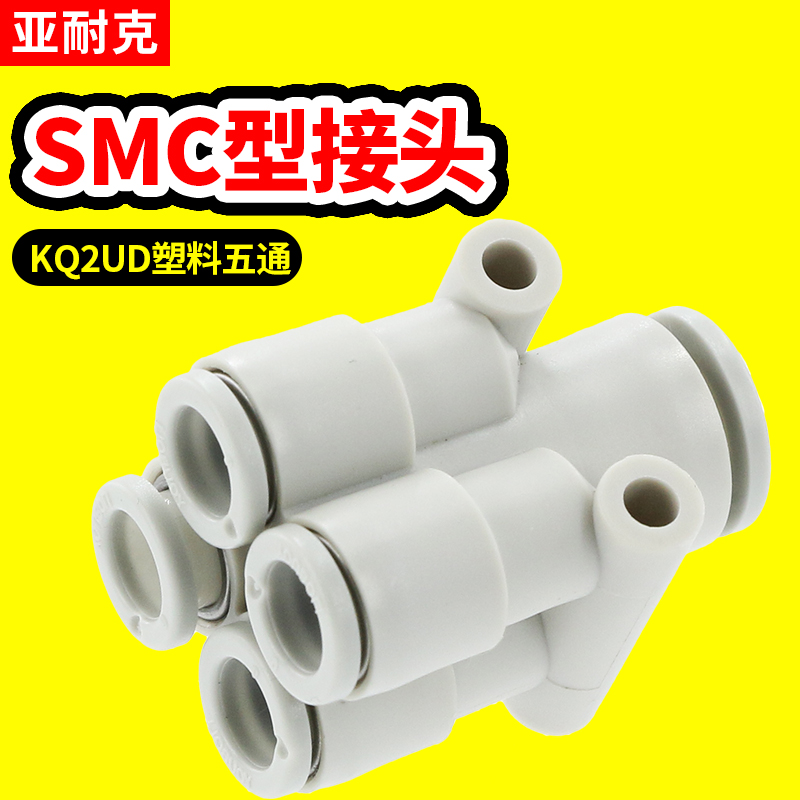 气管变径快速接头KQ2UD04-06A