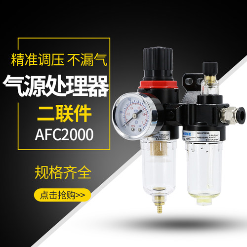 气动二联件压缩空气油水分离器