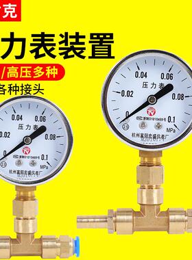 Y60气压表气管快速接头压力表三通8mm空压机0.16mpa气动快插PU管