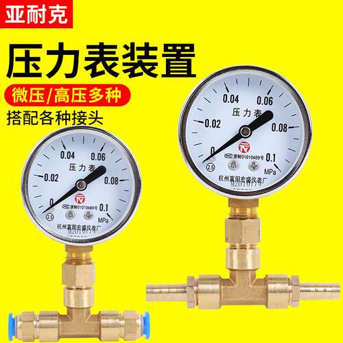 Y-60气压表8mm快插头软管压力表