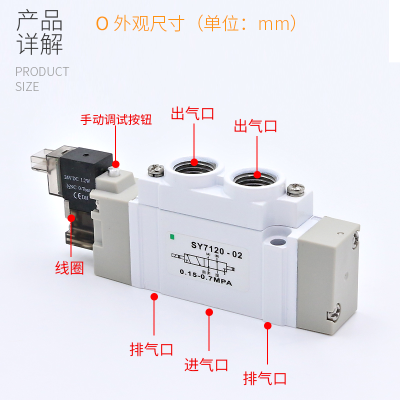 smc型电磁阀组sy7120-3/4/5lzd-02气阀电子阀气动电磁控制阀组合