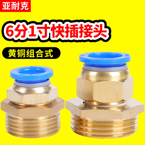 气动接头气管快插两通快速接头