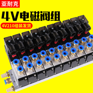 08二位五通气阀220V底座气缸换向24V控制阀岛 气动电磁阀组4V210