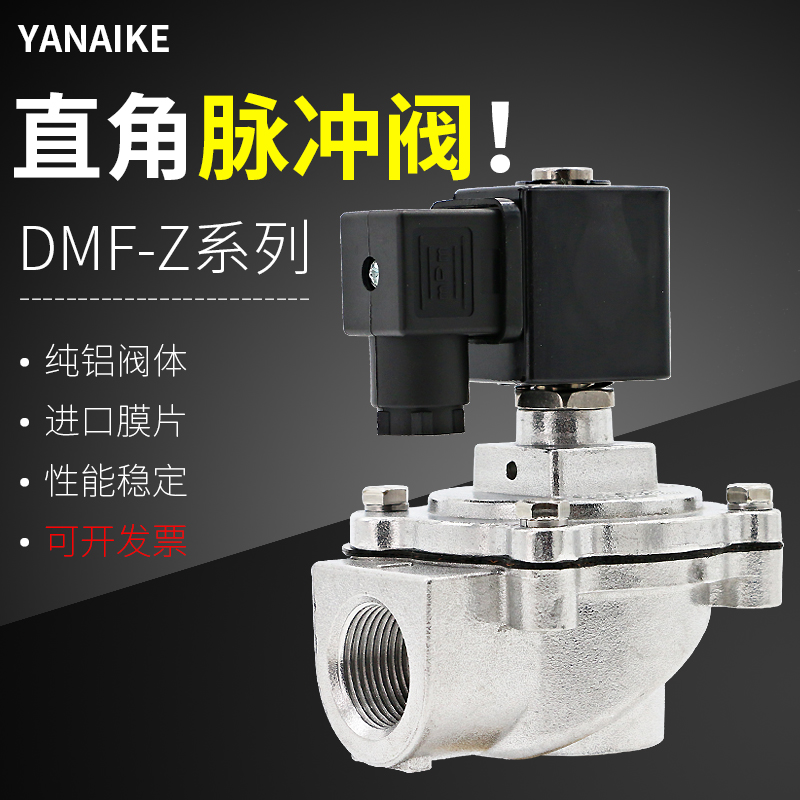 DMF-Z-25脉冲电磁阀布袋除尘器