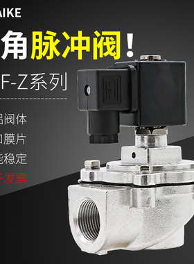 脉冲电磁阀DMF-Z-25J气动20直角式6分1寸布袋除尘器24v电磁脉冲阀