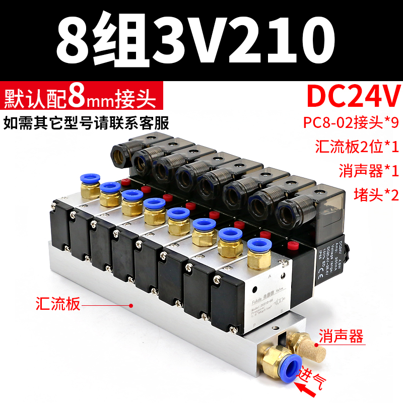 定制气动电磁控制阀24v线圈220v气缸电子阀3V21008二位三通电磁阀