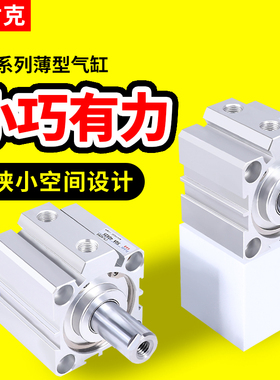 sda气缸40微型小型50迷你63大推力80气动薄型方形汽缸32可调行程