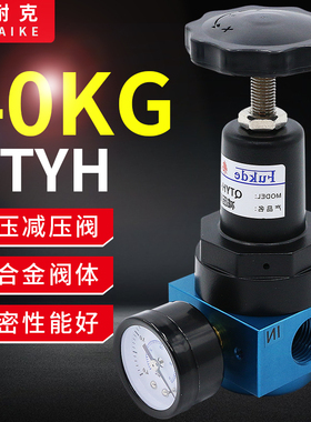 40公斤空气高压调压阀气泵空压机气体气压调节阀减压阀QTYH-15/25