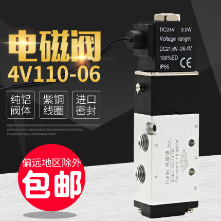 气动电磁阀4V110-06亚德客型二位五通220v气缸24v电磁控制阀气阀