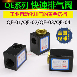 气动QE02 04快排阀快速排气阀快排阀放气阀气缸配件快拍阀皮碗
