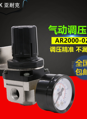 SMC型空压机调压阀减压阀气动气压调节阀AR2000-02气源AR3000-03