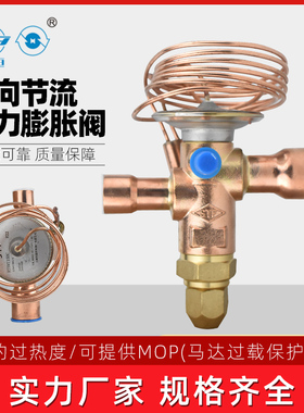 STF上恒膨胀阀 RTB系列热继膨胀阀 冷冻 冷藏 热泵膨胀阀