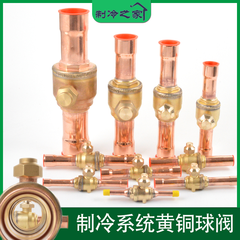 制冷球阀空调冷库截止阀冷库机组制冷1012 22mm冷库阀门冷媒阀,五金/工具,球阀,淘宝优惠券,粉丝福利购,淘宝优惠卷