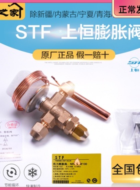 STF上恒膨胀阀冷库膨胀阀R22内平衡螺口NRF3 4 5HW100制冷膨胀阀
