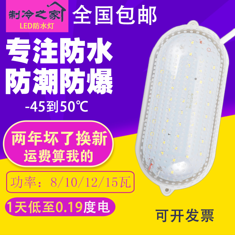 led冷库专用灯防爆照明灯防水灯防潮灯罩冷库灯泡冷库灯81015W