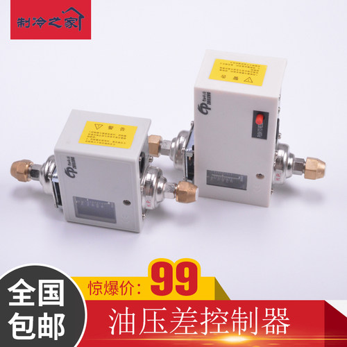 压差开关压差控制器 DP105 FSD35C LD35C HLD504油压差保护器