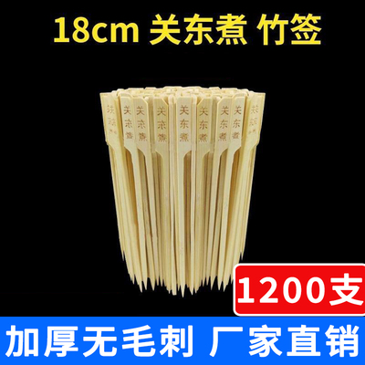 关东煮竹签带字18cm方杆麻辣烫