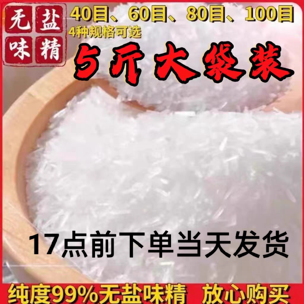 莲花味精散装高纯无盐味精速溶炒菜煲汤鸡精味精大袋商用餐饮食堂