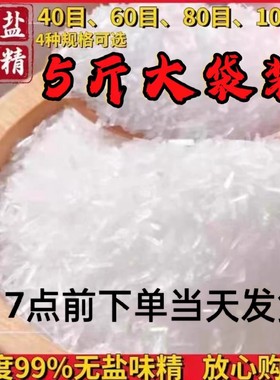莲花高纯无盐味精5斤商用大袋