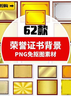 公司金铜牌奖牌颁奖牌匾PNG图片会员牌荣誉证书牌背景PS模板素材