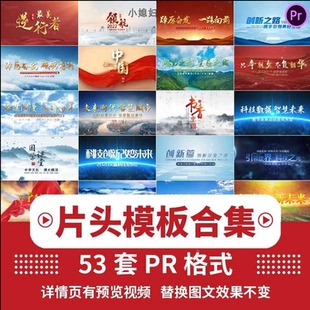 pr模板宣传片剪辑文字幕开场粒子标题特效logo片头片尾PR视频素材