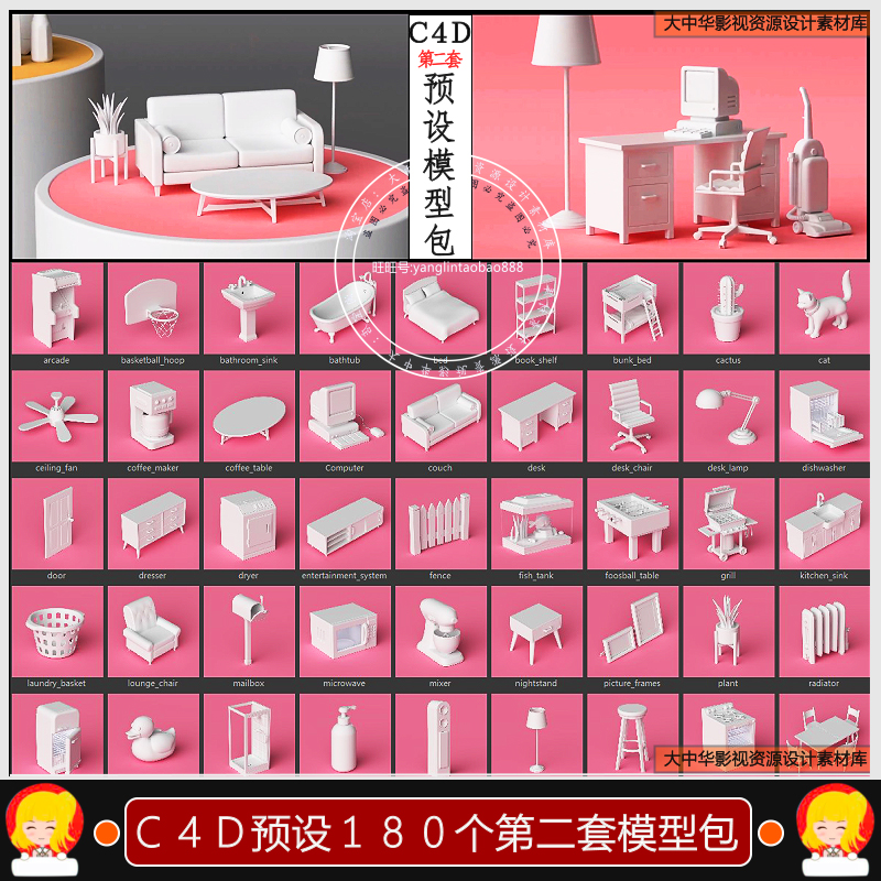 C4D预设模型文件GSG单体模型包3D模型库工具家具电商设计广告素材