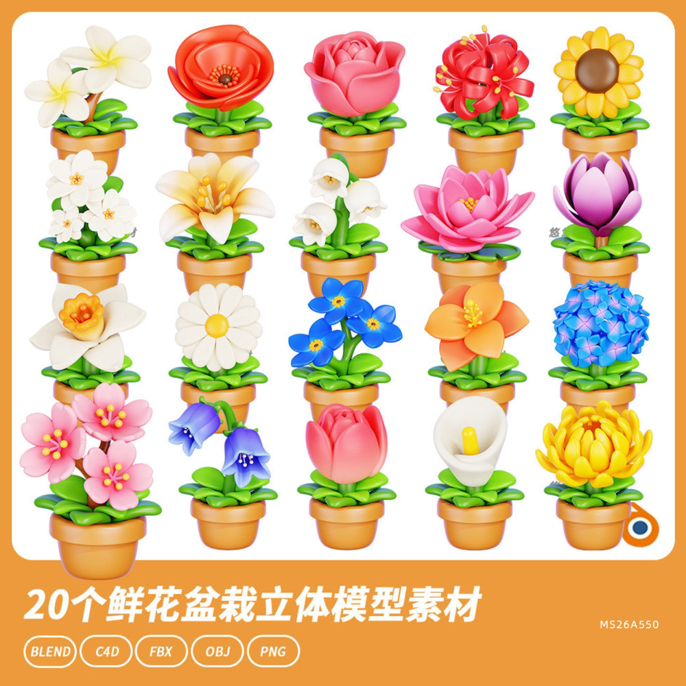 blender C4D卡通植物鲜花栽菊花向日葵莲花玫瑰花3d模型png图素材
