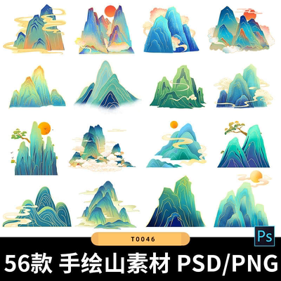 中国风卡通手绘国潮传统古韵山脉山峰云雾落日免抠png元素psd素材
