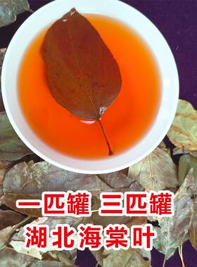 巫山茶三匹罐一皮罐湖北海棠叶