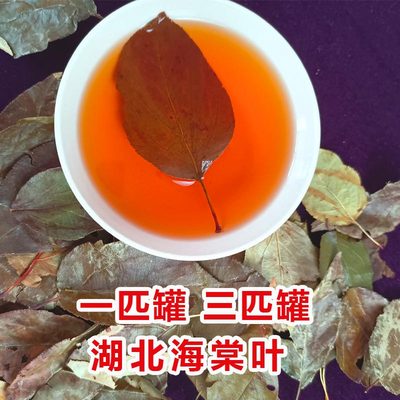 巫山神茶三匹罐一皮罐湖北海棠叶