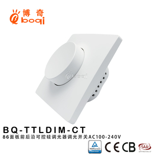 240V宽压输入300W大功率 可控硅调光器欧规标准面板前切后切100