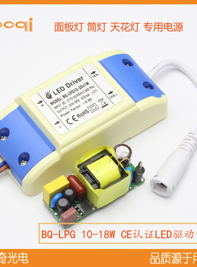 BOQI 18W 20W 面板灯平板灯筒灯天花灯LED恒流外置驱动电源CE SAA