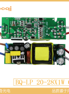 【boqi】20-28*1W24W25W28W CE PFC EMC恒流LED驱动内置裸板电源